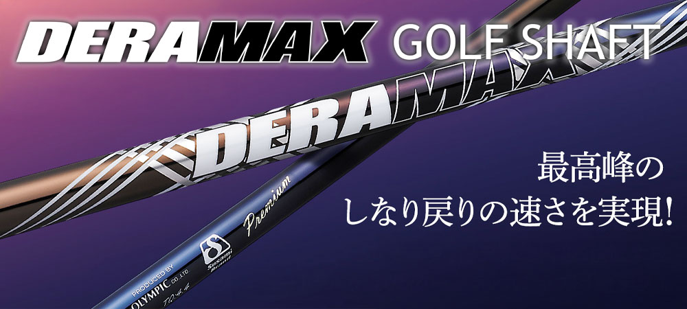 Dreamax