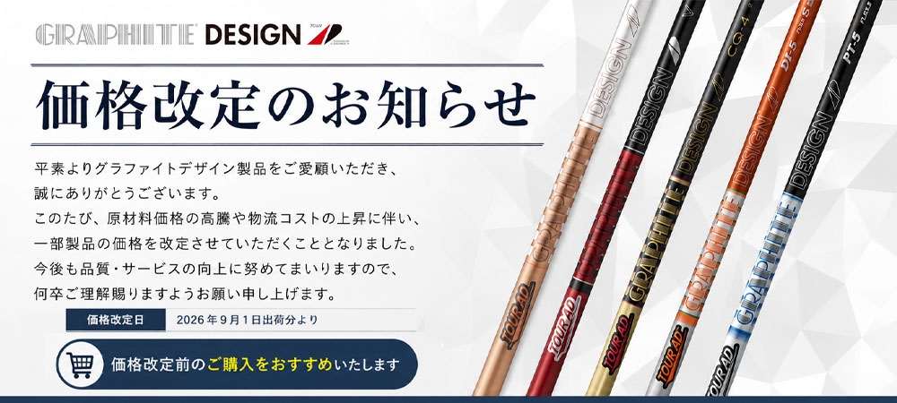 グラファイトデザイン