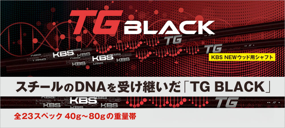 KBS TG BLACK