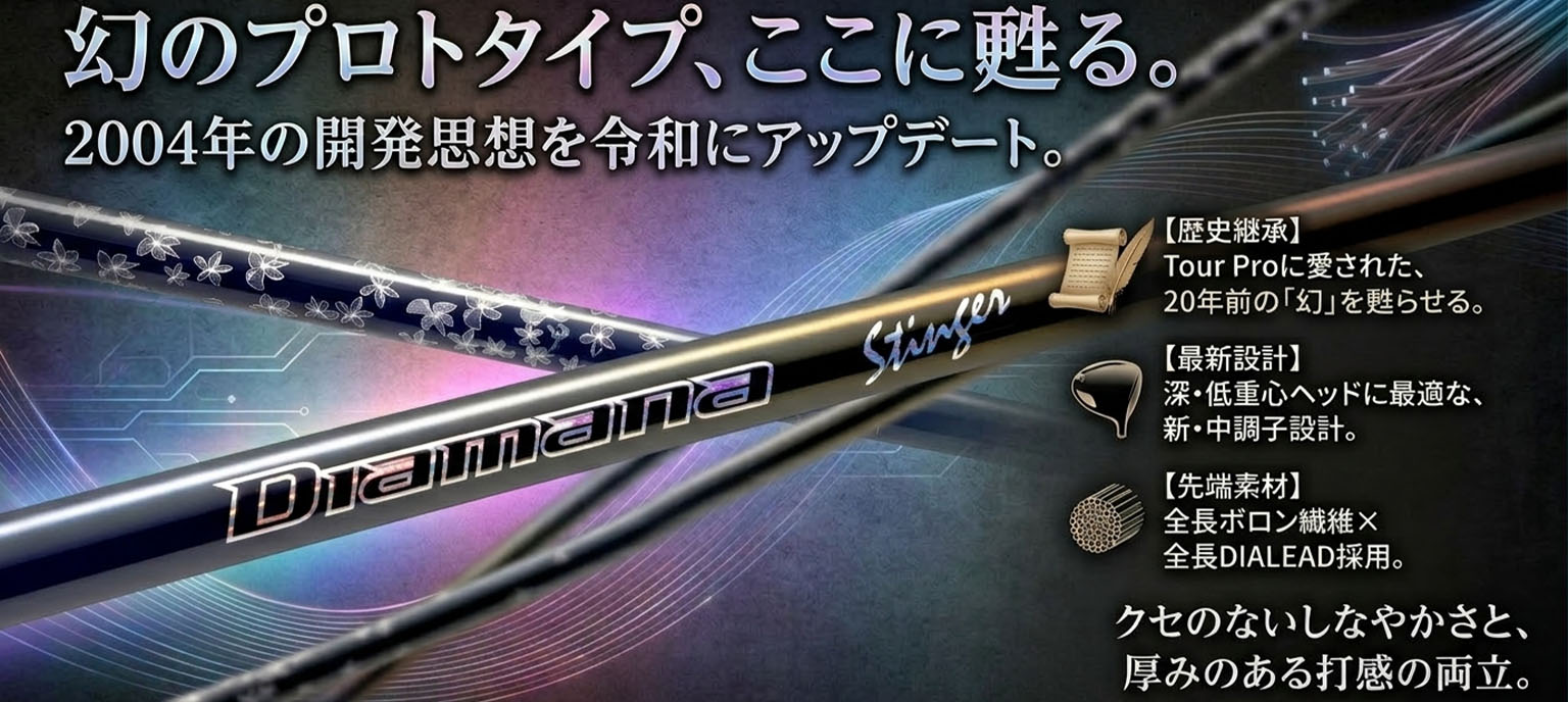 Stinger