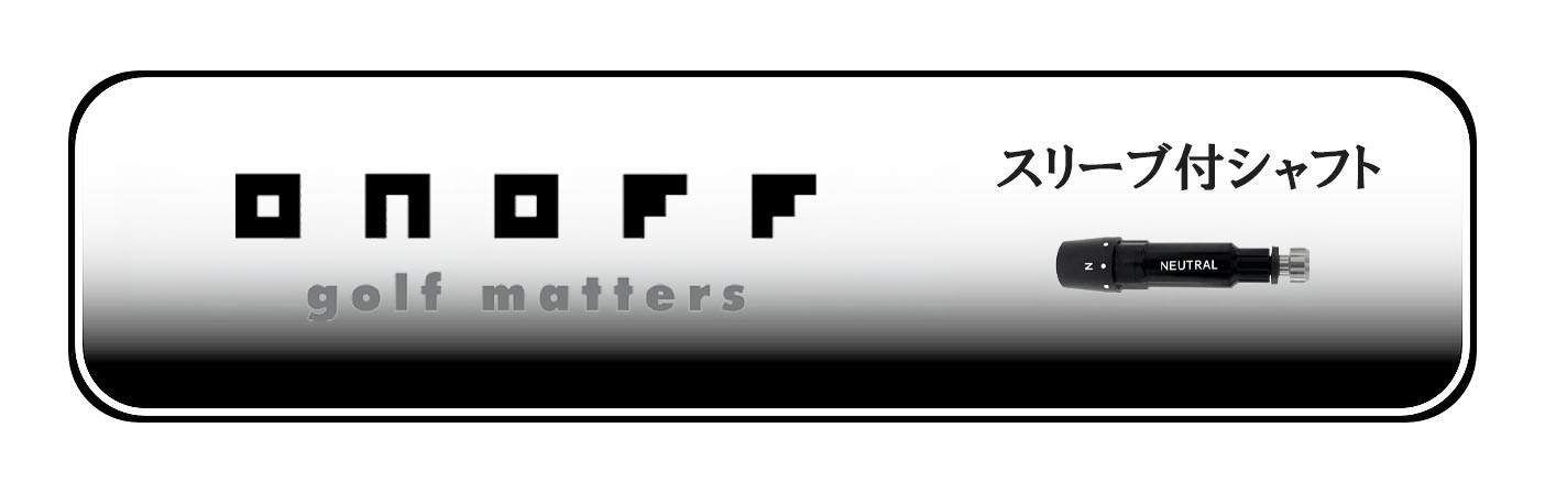 オノフ