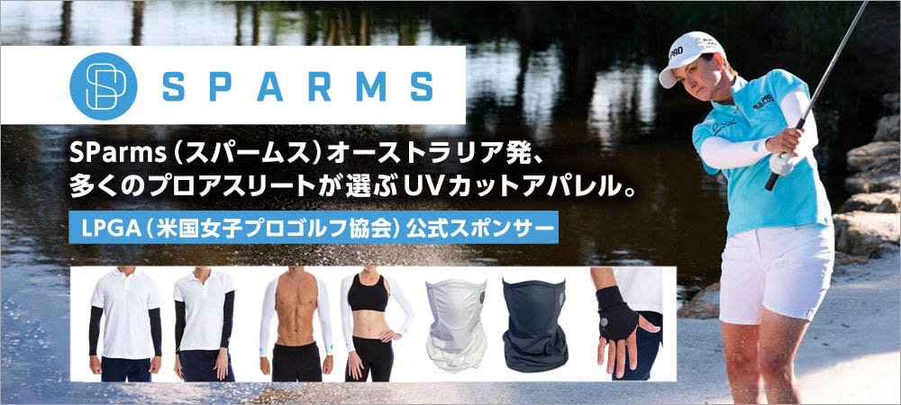 UVカット