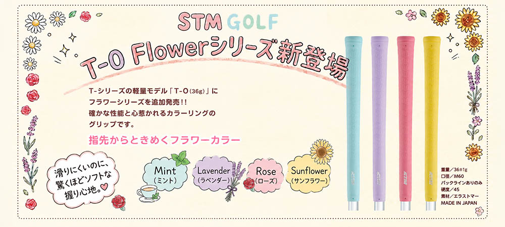 STM FLOWER
