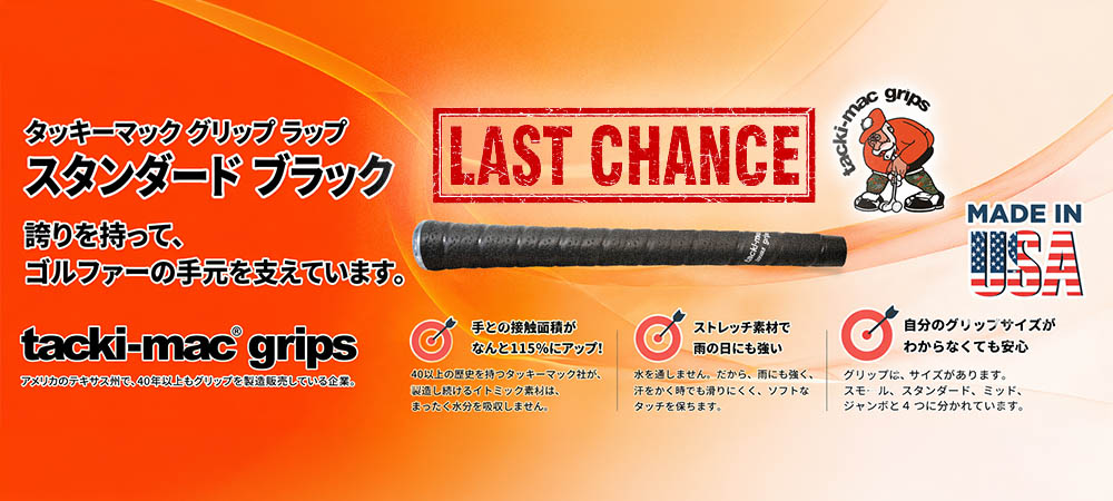 グリップ