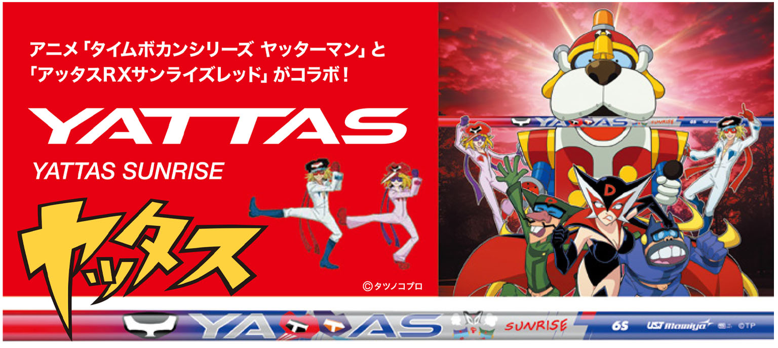 ATTAS