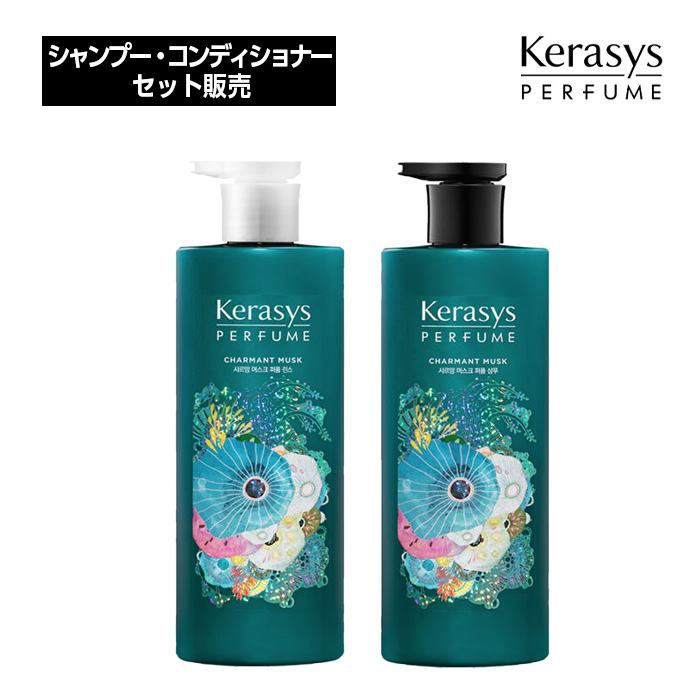 【セット販売】Kerasys ケラシス シャルマン ムスク パフューム (シャンプー/リンス) 600mlムスク セット売り髪質 ヘアケア 香水  セット売り 国内発送 : kan-set-ker8801046289143 : upsuke - 通販 - Yahoo!ショッピング