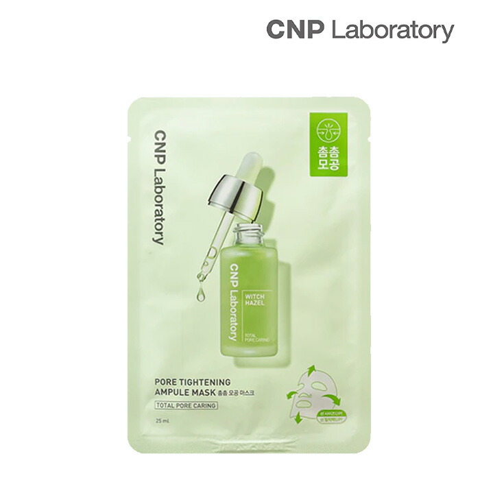 お試し1枚】CNP Laboratory チャアンドパク ポアタイトニングアンプル