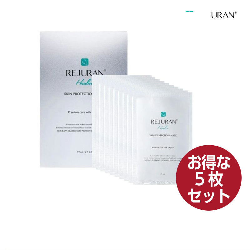 REJURAN リジュラン スキンプロテクションマスク 5枚入り 韓国コスメ
