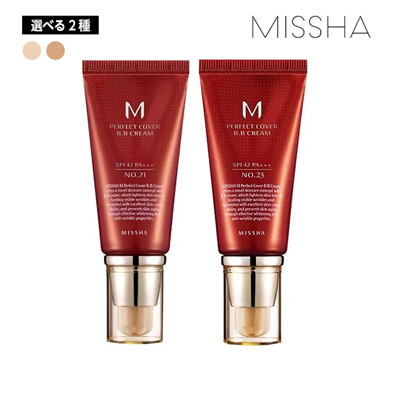 選べる2種類】MISSHA ミシャ パーフェクト BBクリーム UV 50ml