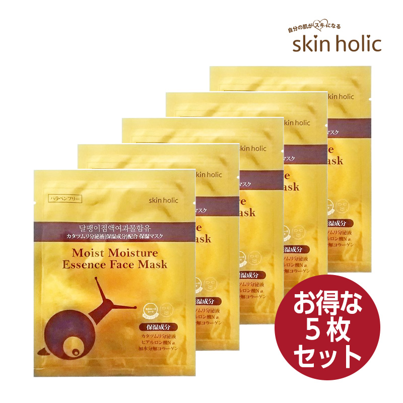 お得な5枚セット】skin holic スキンホリック モイストモイスチャーエッセンスフェイスマスク 22ml 韓国コスメ 国内発送 :  kan-skin8809203139089 : upsuke - 通販 - Yahoo!ショッピング