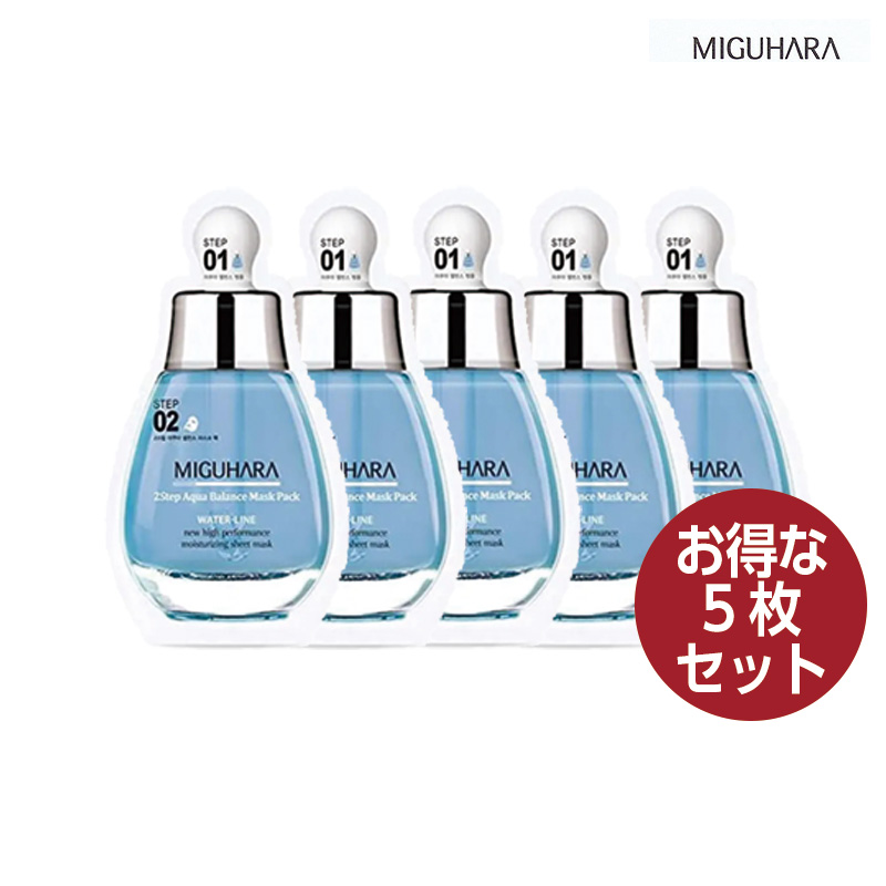 お得5枚セット】MIGUHARA ミグハラ 2ステップアクアバランス