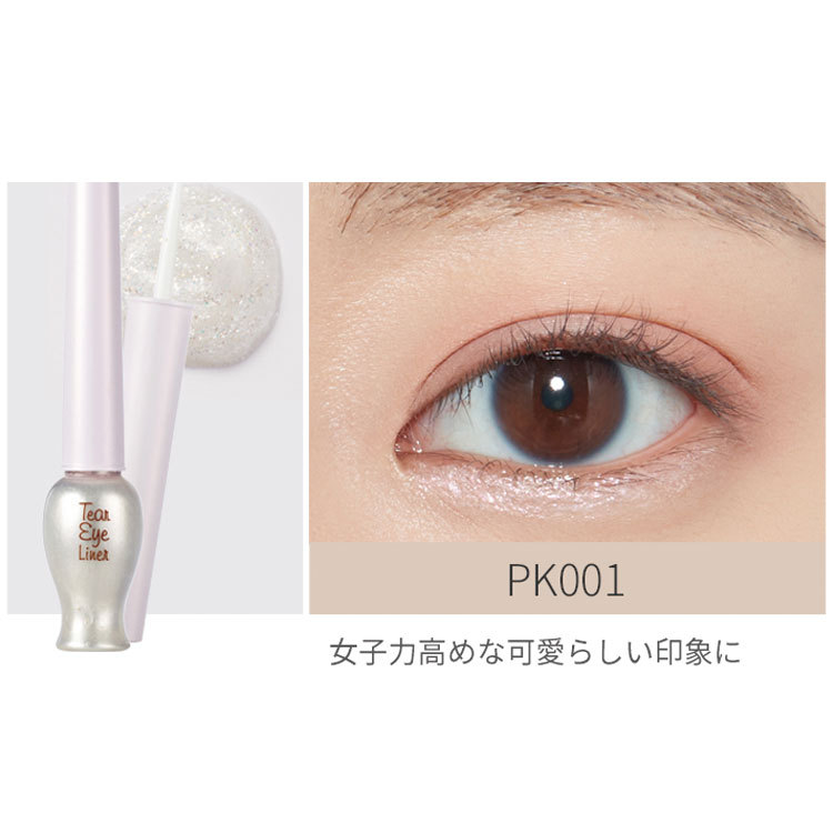 ETUDE HOUSE エチュードハウス ティアーアイライナー PK001