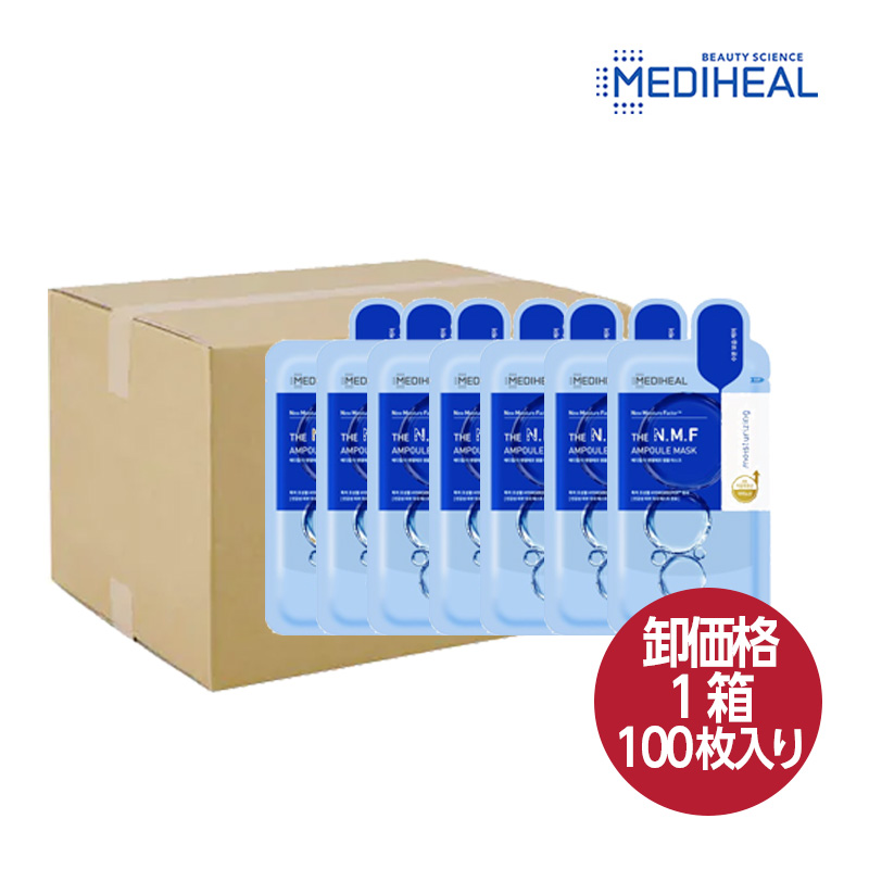 卸価格100枚セット】MEDIHEAL メディヒール N.M.F アンプルマスク