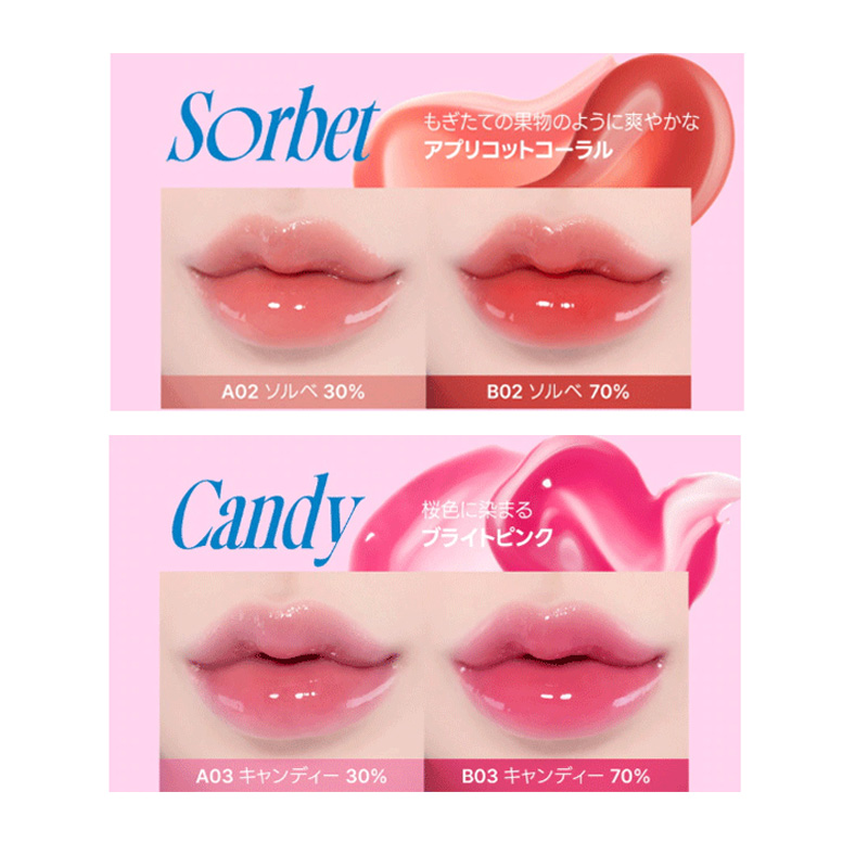 選べる10種】fwee フィー 3Dボリューミンググロス 30% 70% 選べる