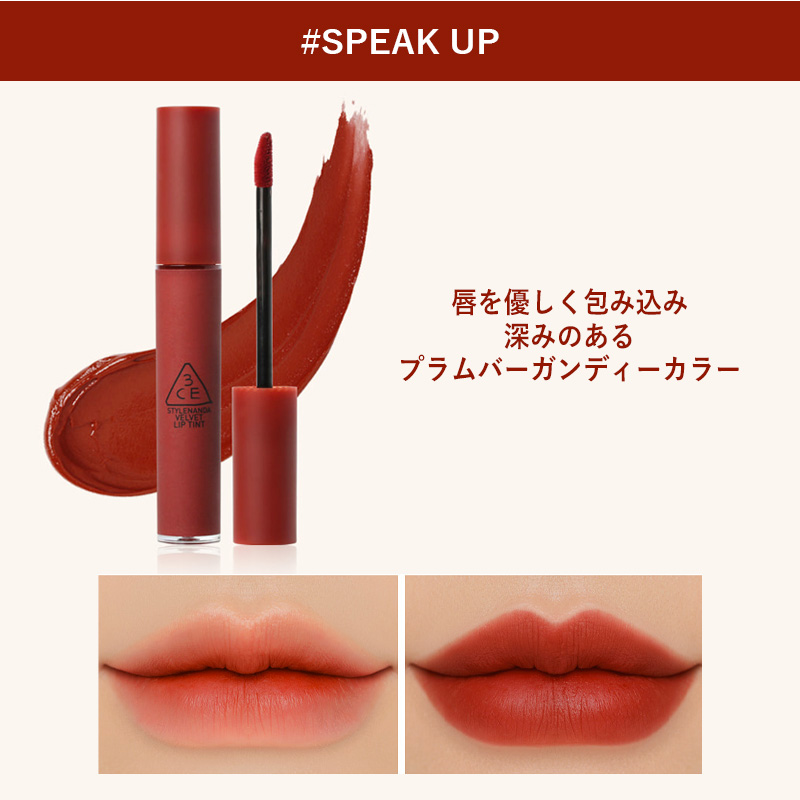 wanpaku　リップティント3点セット 8809664980381_04.jpg