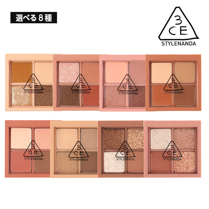 選べる8種】3CE ミニ マルチ アイ カラー パレット Mini Multi Eye
