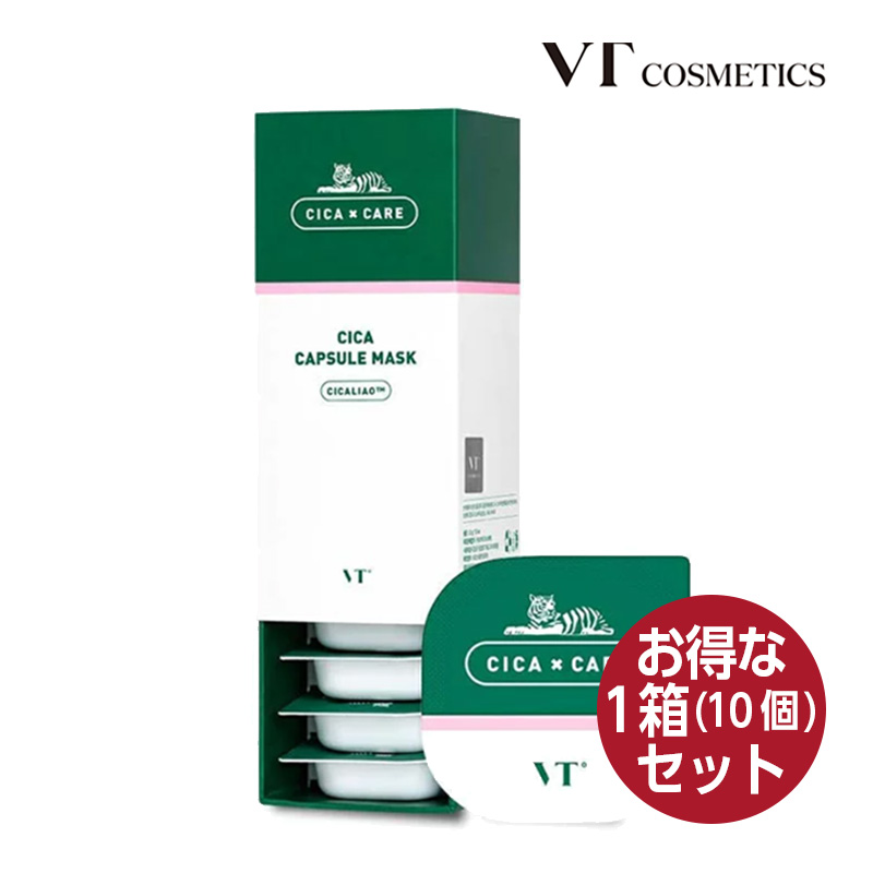 シカカプセルマスク １０個 VT CICA パック クリーム ニキビ 肌荒れ