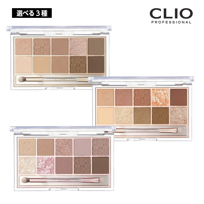 選べる3種類】CLIO clio クリオ プロ アイパレット Pro Eye Palette