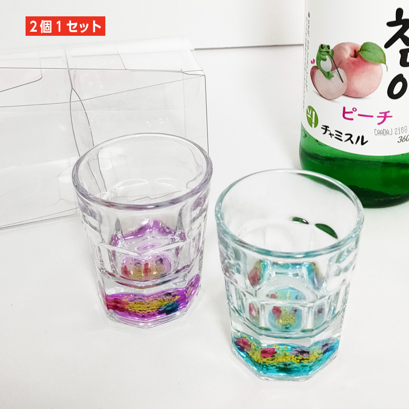 祝い プレゼント ギフト2個1セット】お花入り 韓国 焼酎グラス