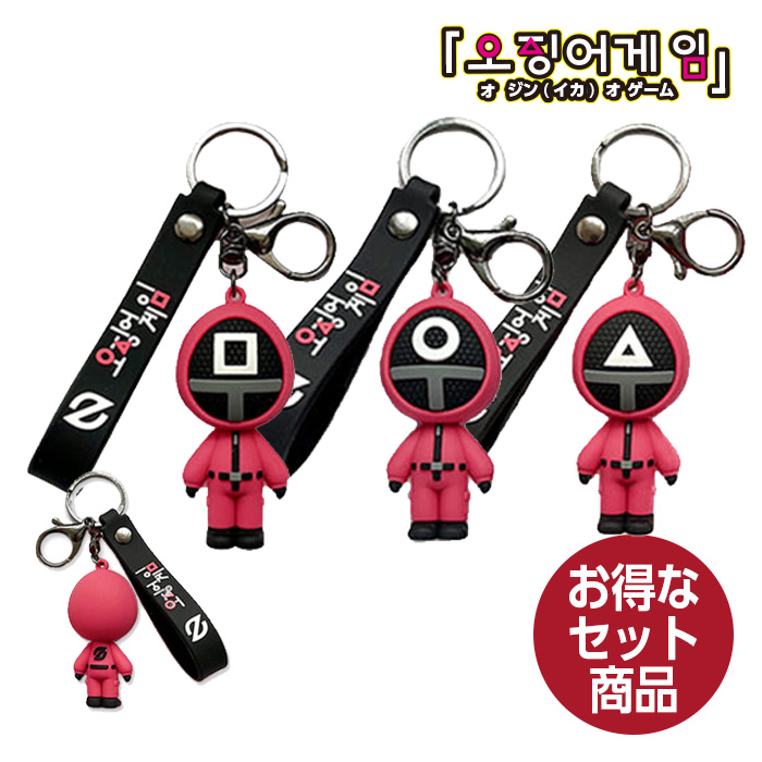 韓国限定 イカゲーム クマチャーム 2個セット 日本未発売 韓国限定 イカゲーム クマチャーム 2個セット 日本未発売