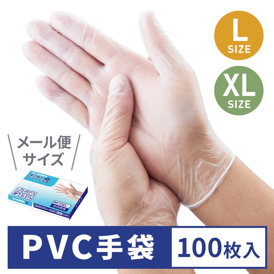 PVC グローブ 使いきり 手袋 粉なし 1000枚 (1箱100枚入×10箱セット) 極薄 半透明 Lサイズ | 使い捨て 業務用 作業用 水回り  掃除 DIY 介護 男女兼用 :1000356-50:アップ・スウェル - 通販 - Yahoo!ショッピング