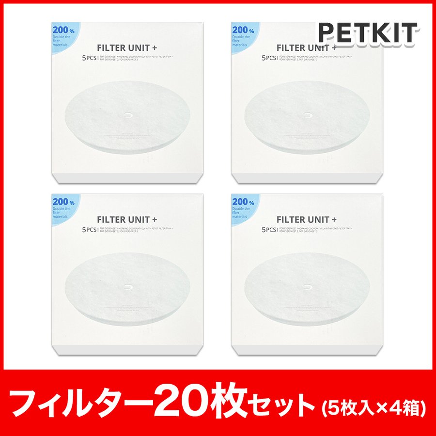 ペットキット  PTPE00498 ウォーターファウンテン2交換用フィルター   5コセット PETKIT 送料無料 