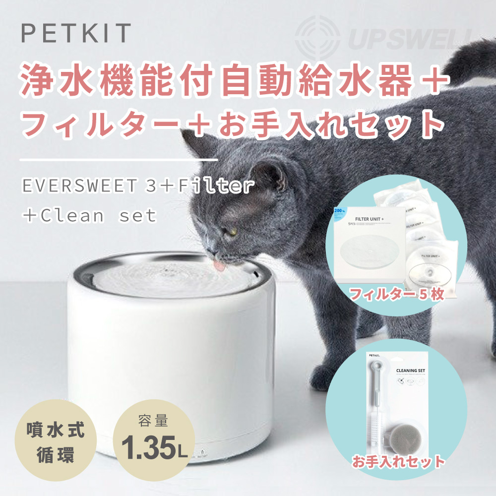 驚きの価格が実現 PETKIT 給水器 自動 水飲み器 猫 犬 kead.al