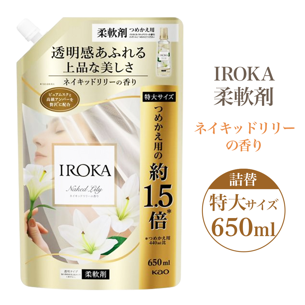 柔軟剤 良い香り イロカ 人気