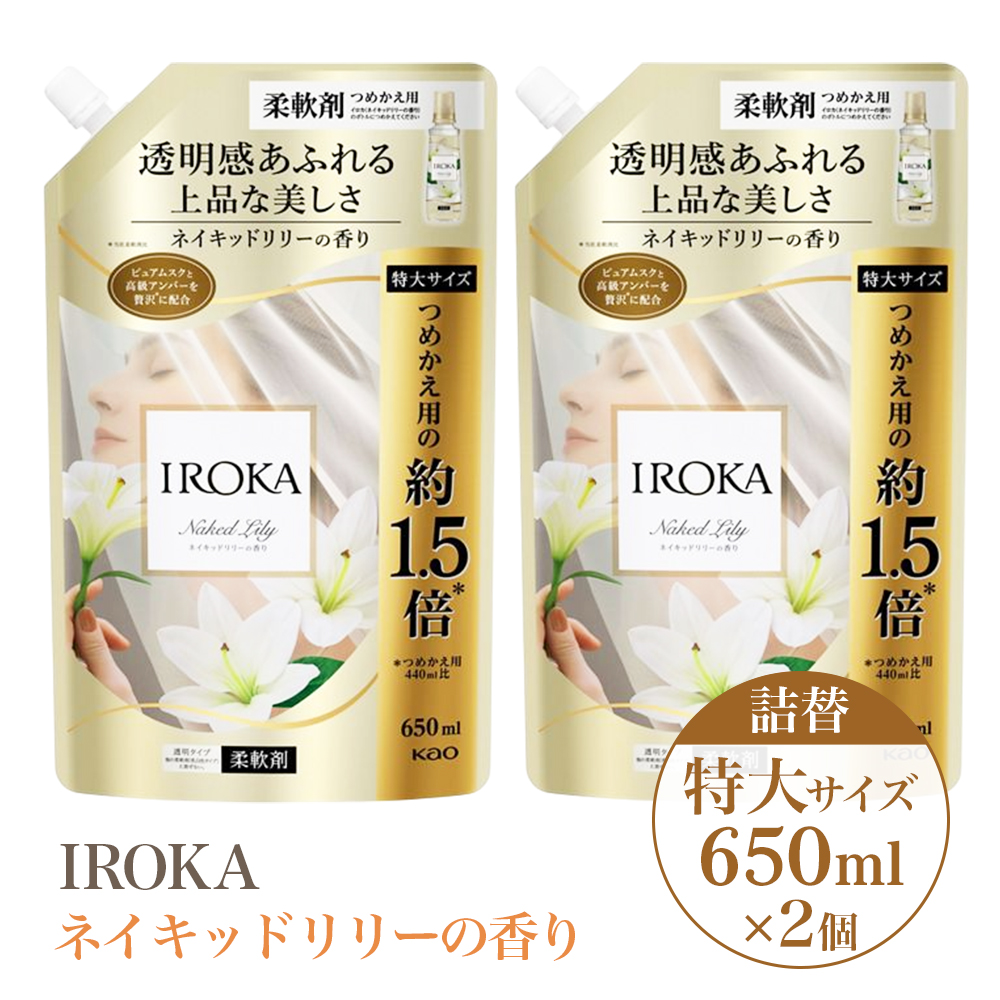柔軟剤 良い香り イロカ 人気