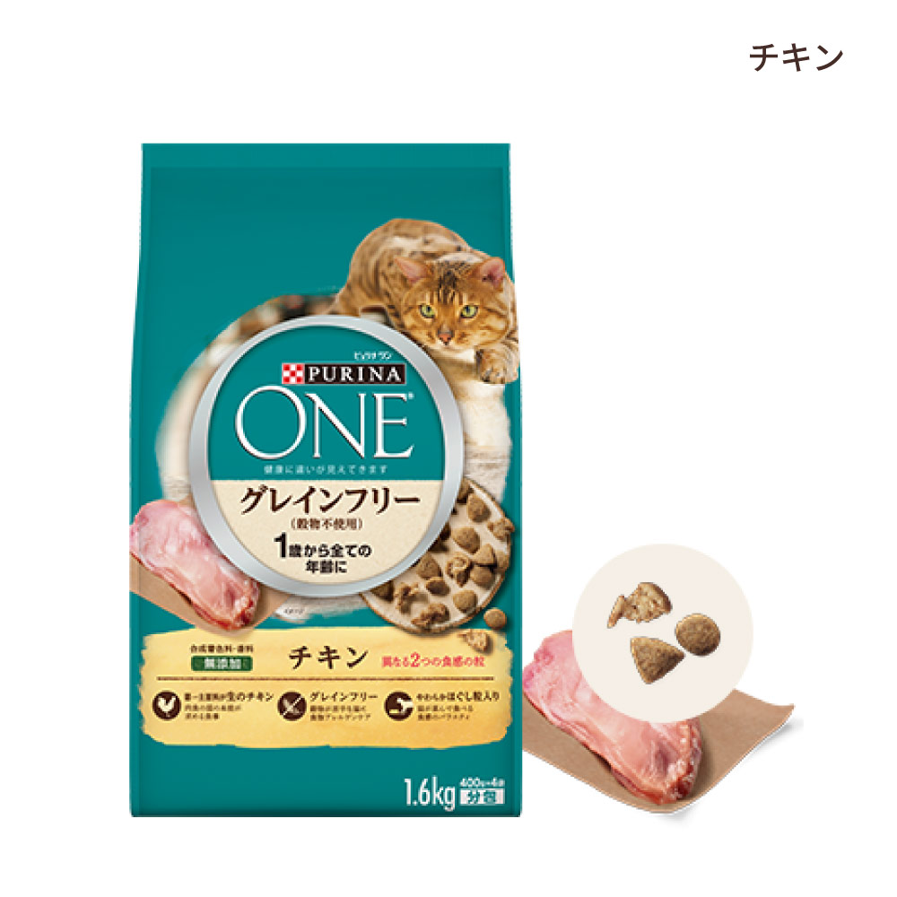 ピュリナワン キャット グレインフリー 猫 チキン or 白身魚 1.6kg × 1 