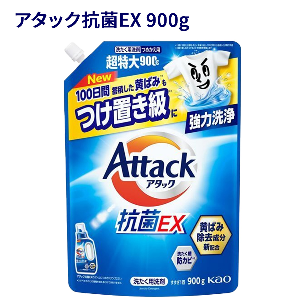 アタック アタック抗菌EX or (部屋干し) つめかえ用 ※いずれか1