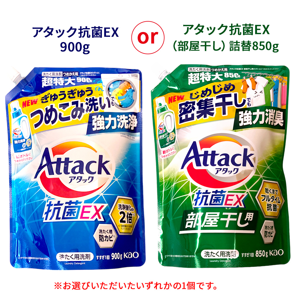 洗剤 匂わない 消臭 アタック