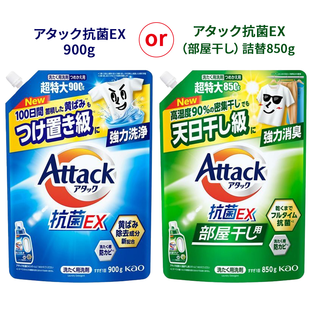 【6袋 まとめ買い】花王 アタック抗菌EX 部屋干し用 詰替 2900g Amazon | 花王 アタック抗菌EX部屋干し用 詰替 大 1000g