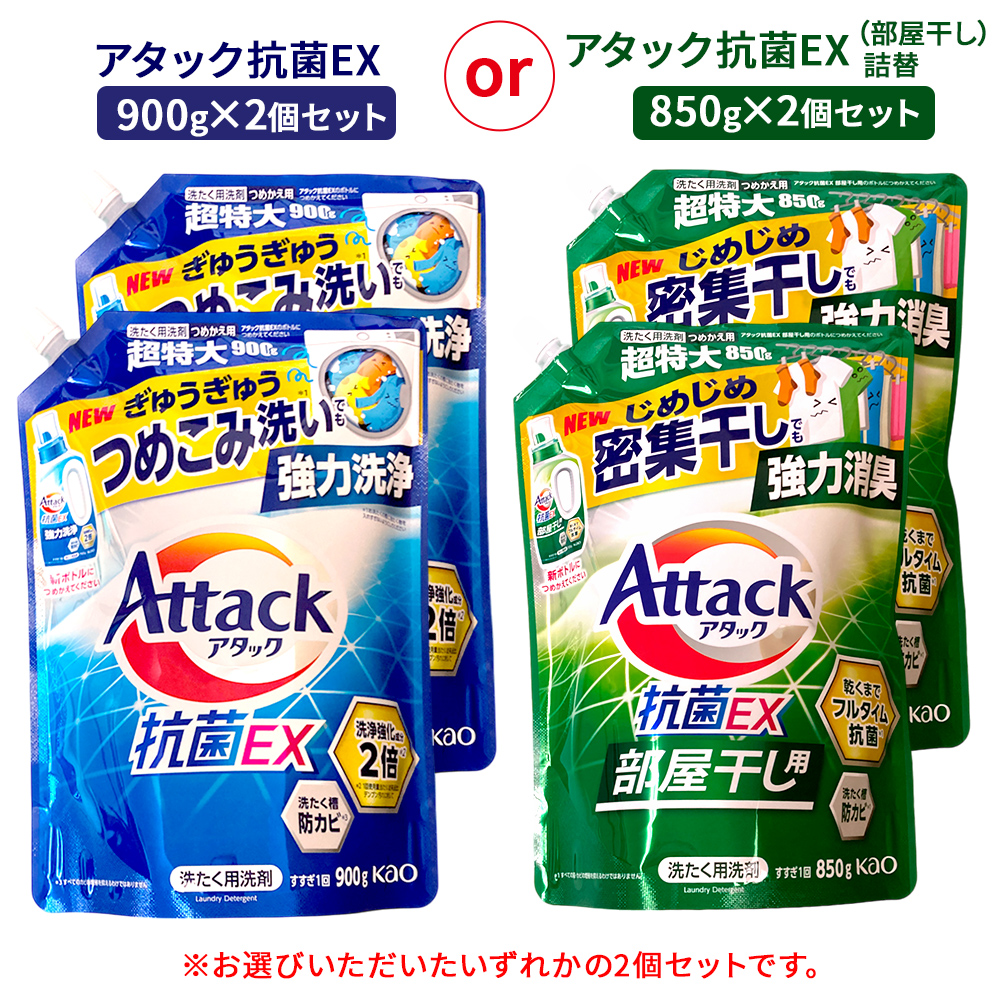 花王 アタック抗菌EX部屋干し用 詰替 超特大 2030g