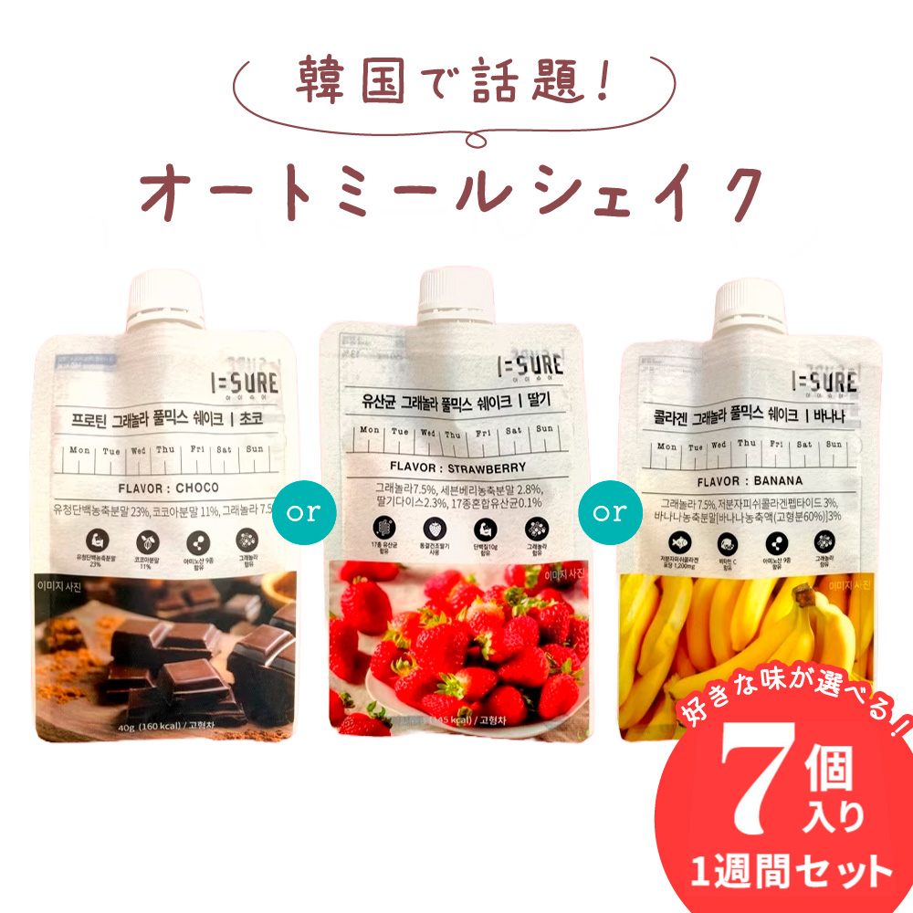韓国 ダイエット 置き換え シェイク