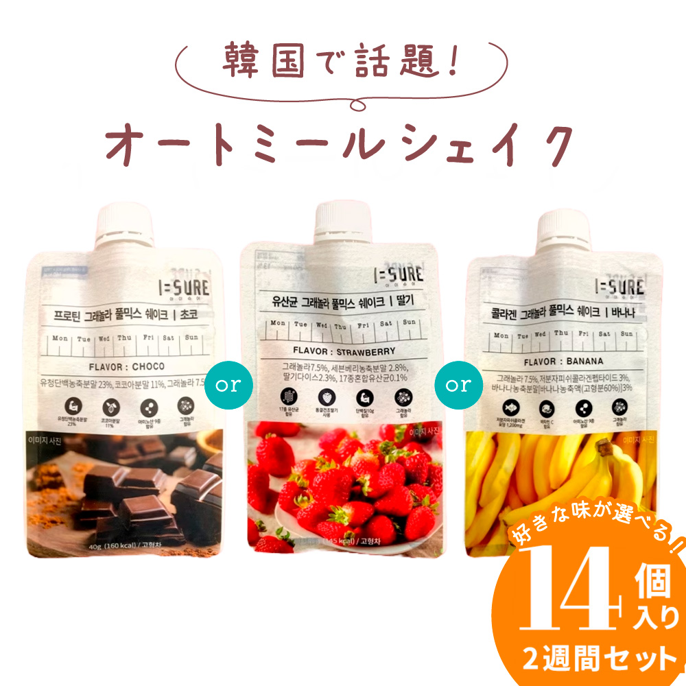 韓国 ダイエット 置き換え シェイク