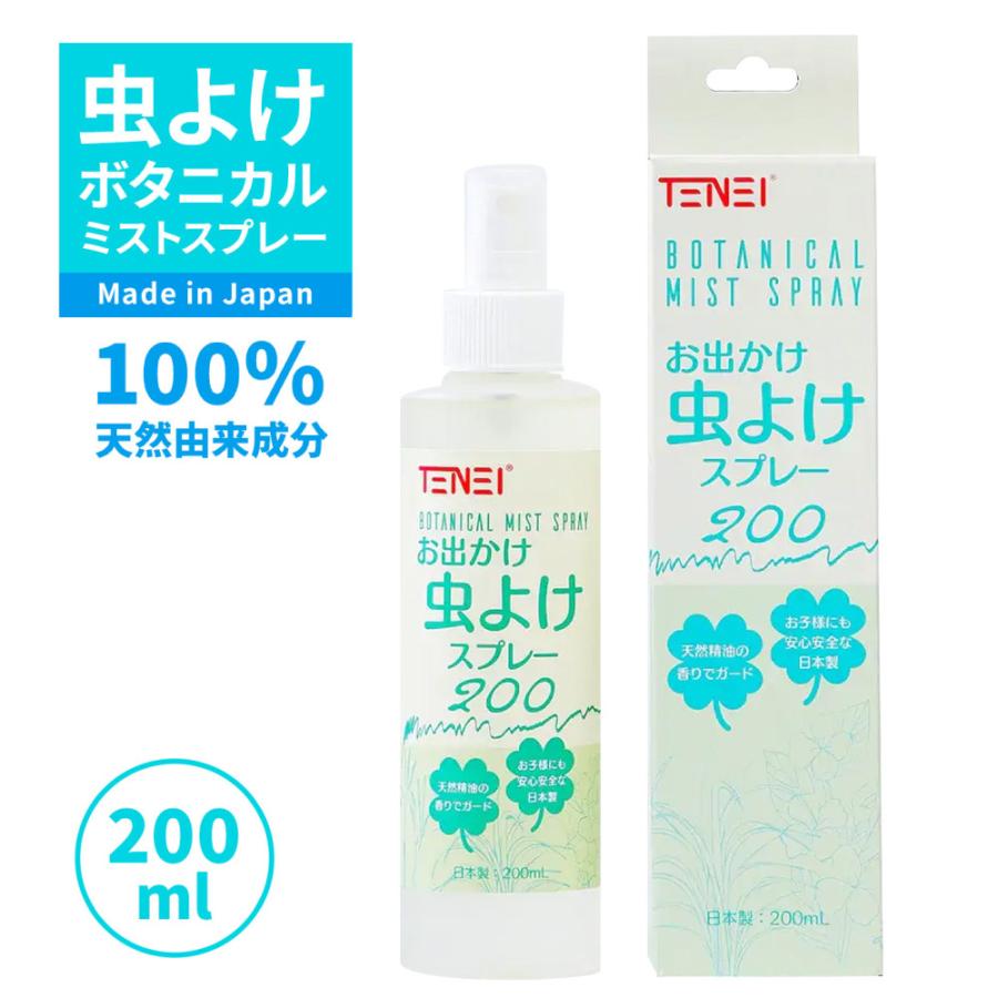 虫よけスプレー 2本セット ボタニカル ミスト