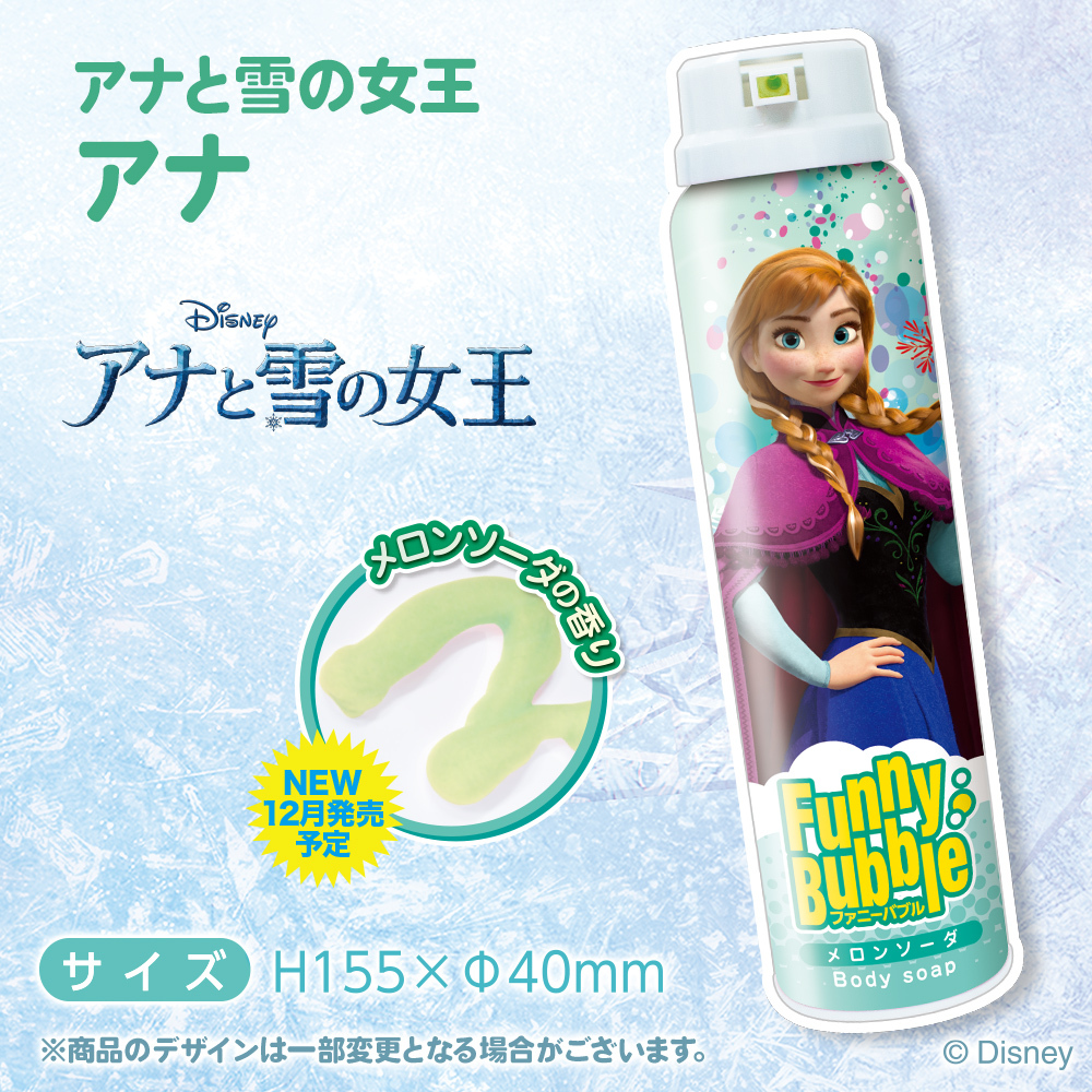 ファニーバブル Disney ☆単品☆ お風呂 おもちゃ 泡 ボディーソープ