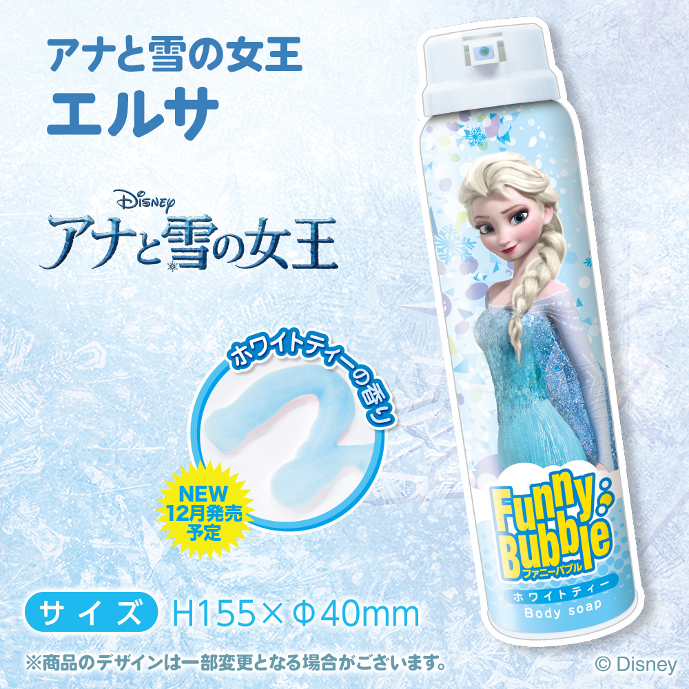 ファニーバブル Disney ☆単品☆ お風呂 おもちゃ 泡 ボディーソープ