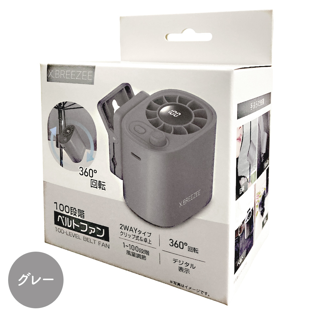 ベルトファン 冷却 ファン 100段階調整 腰 扇風機 USB 充電式 クリップ 小型 風 夏 作業 仕事 Type-C 風量調節 回転 涼風 コンパクト 腰掛け | HIRO | 02