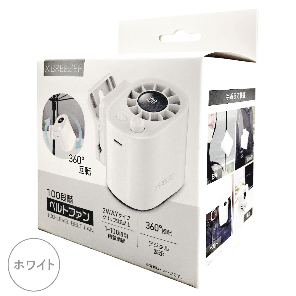 ベルトファン 冷却 ファン 100段階調整 腰 扇風機 USB 充電式 クリップ 小型 風 夏 作業 仕事 Type-C 風量調節 回転 涼風 コンパクト 腰掛け | HIRO | 01