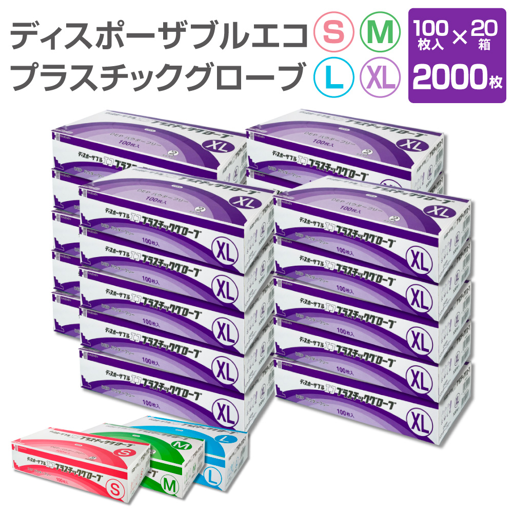 PVCグローブ 使い捨て手袋