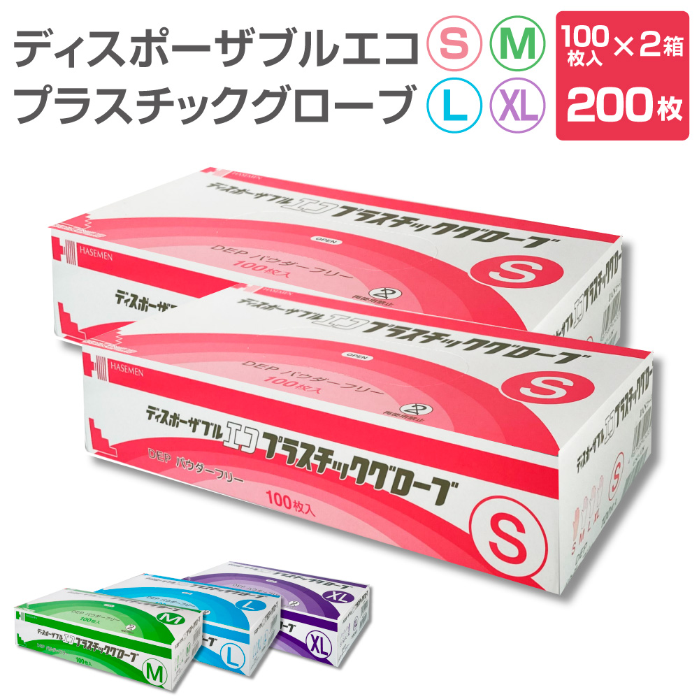 PVCグローブ 使い捨て手袋