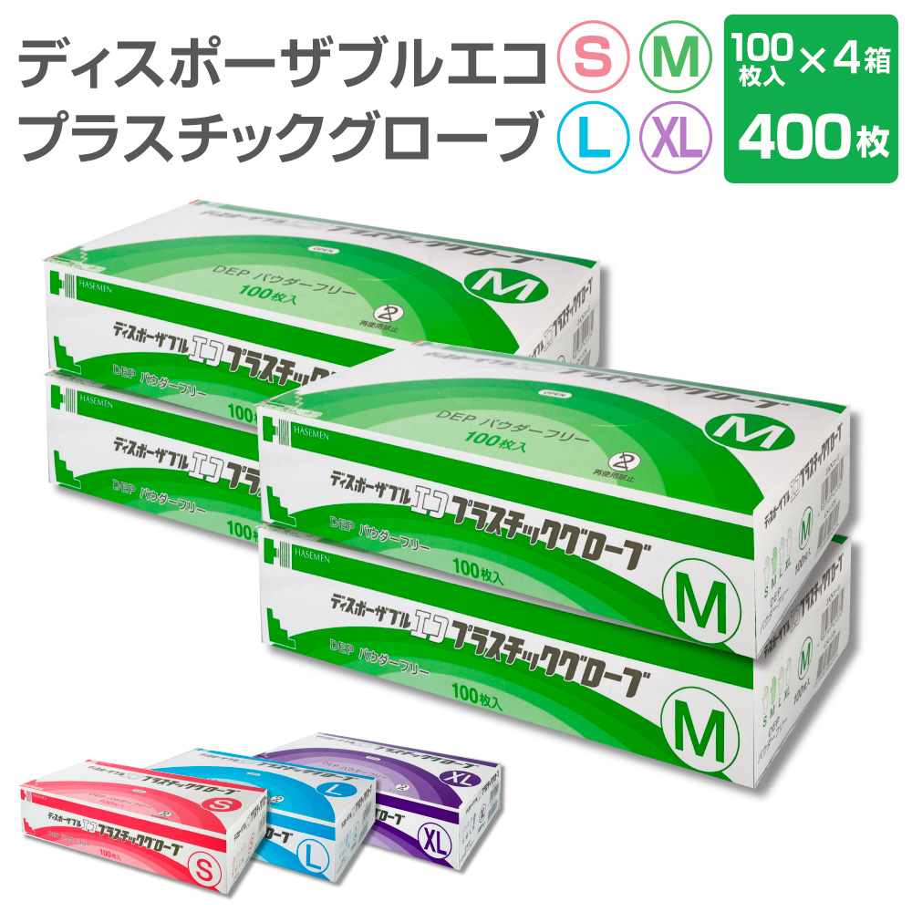 PVCグローブ 使い捨て手袋