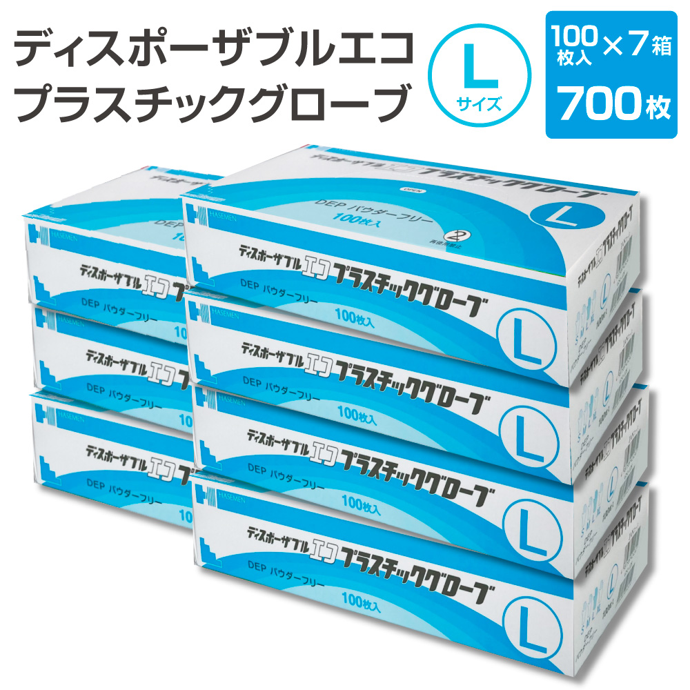 PVC 使い捨て 手袋 ディスポーザブル エコ プラスチック グローブ
