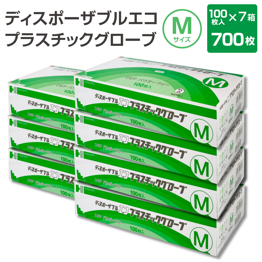 PVC 使い捨て 手袋 ディスポーザブル エコ プラスチック グローブ