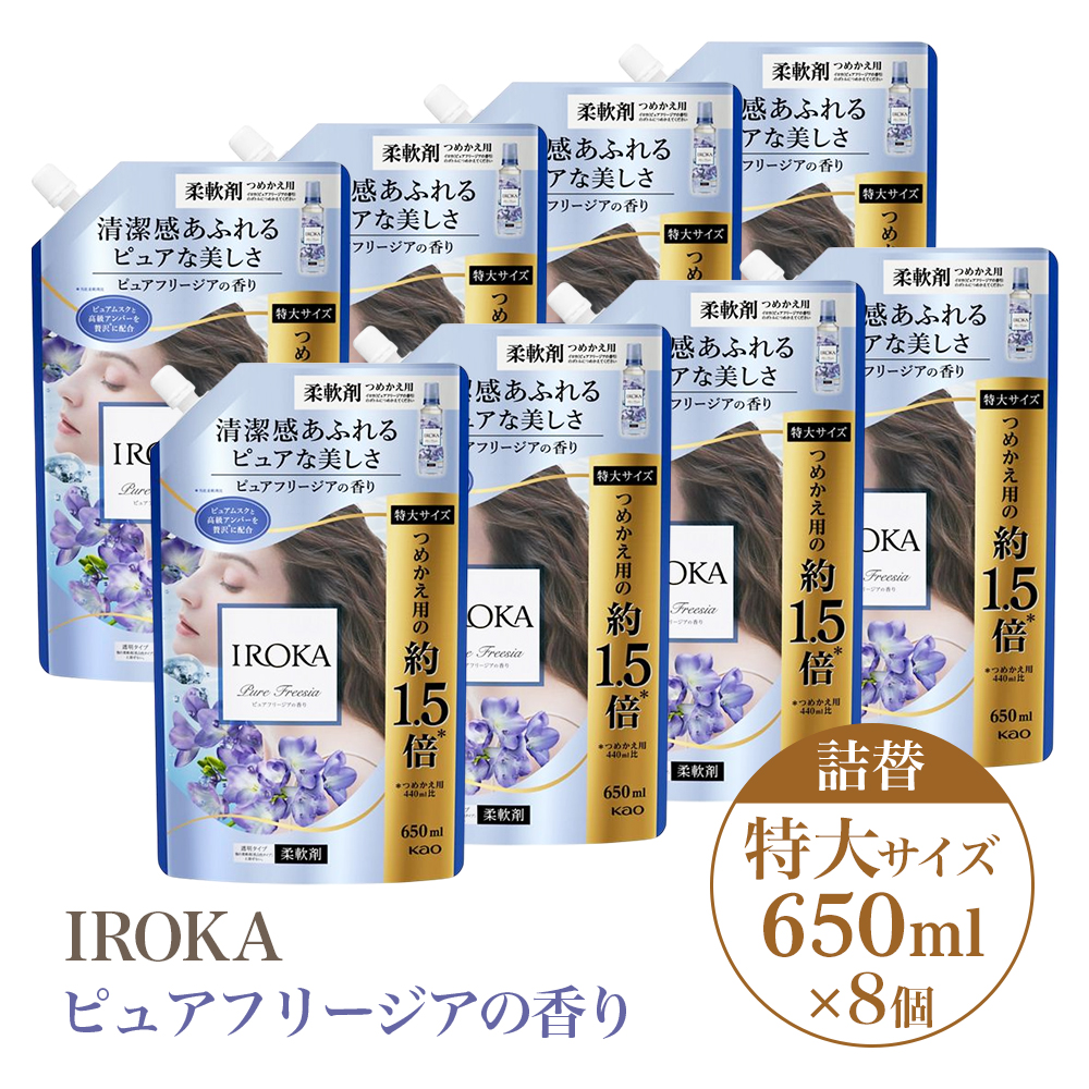 Kao（花王） 8個セット | イロカ 柔軟剤 ネイキッドリリー or ハンサム