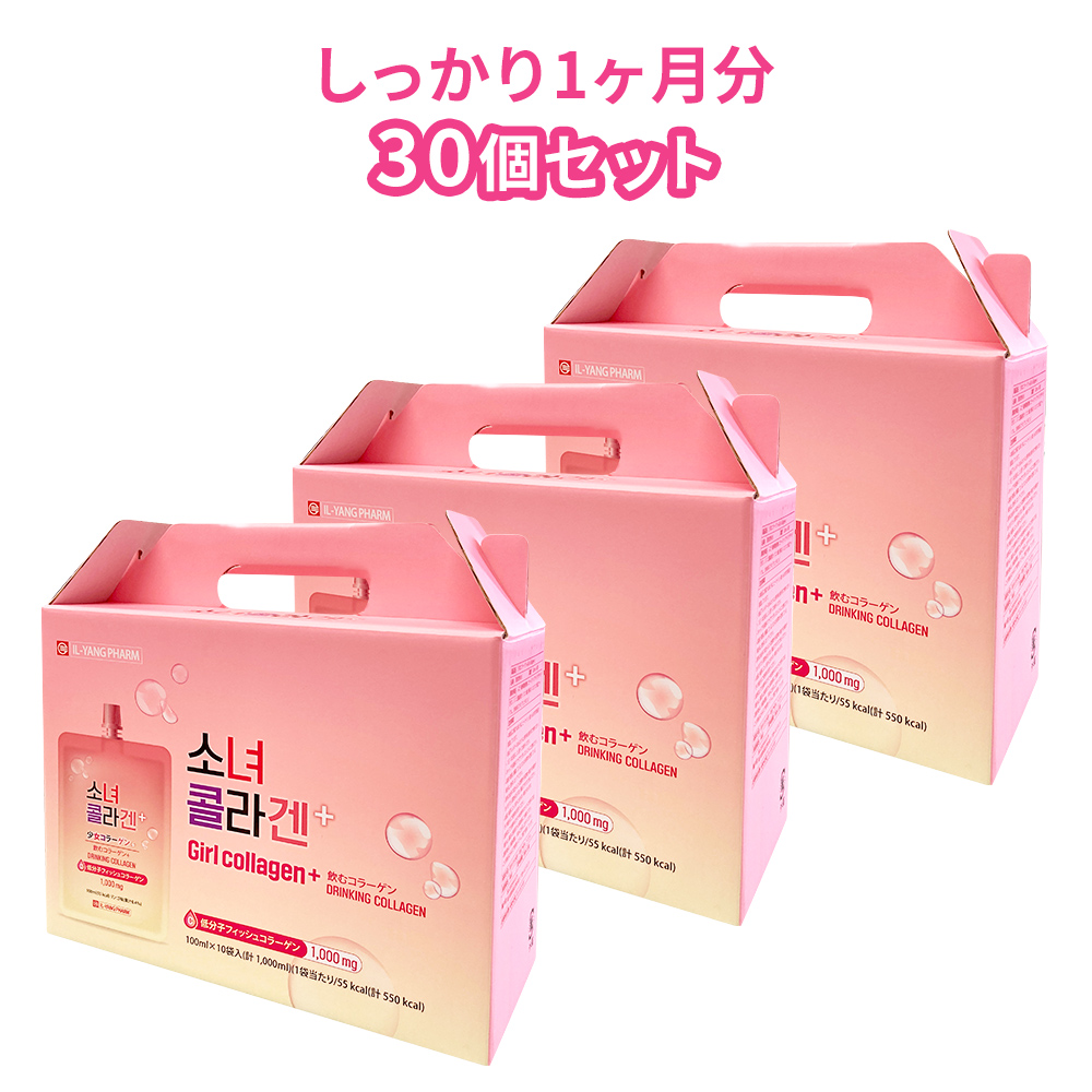 COLLAGEN THE EIGHT コラーゲンザエイト ピーチ味の通販 - 銀座