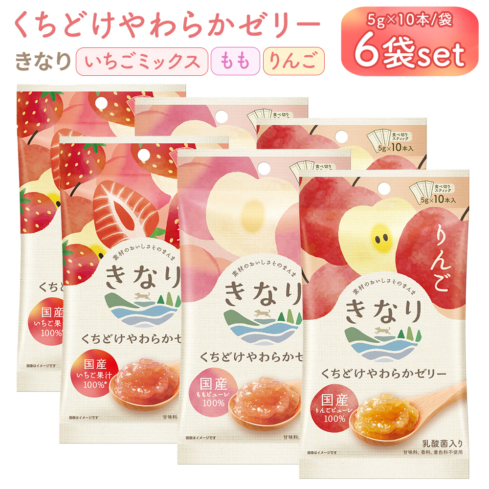 きなり 犬 ゼリー くちどけやわらか 3袋セット いちごミックス