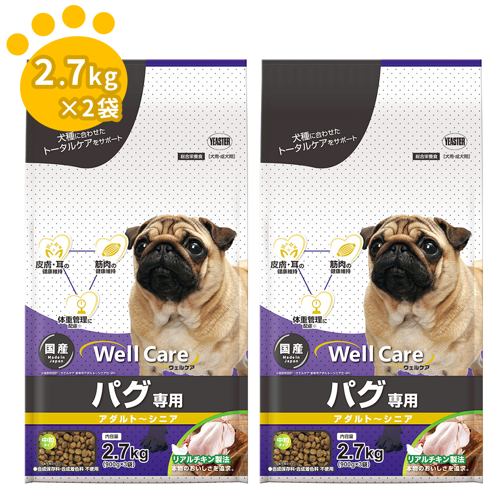 【ぱるぷんて】8袋まとめ買い ウェルケア ビーグル専用 ドッグフード ウェルケア パグ専用 ドッグフード アダルト シニア 2.7kg (900g×3) 犬